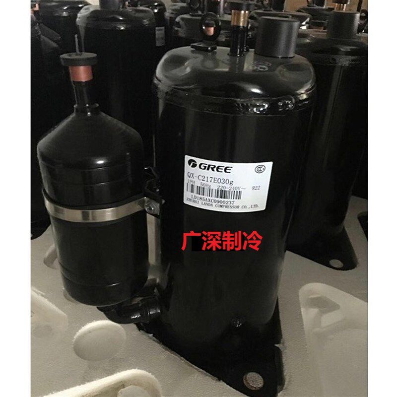 QX-B217E030A QX-C222B030g QX-C214全新凌达格力1.5匹空调压缩机
