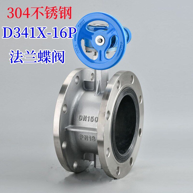 D341X-16P 国标304涡轮法兰蝶阀 软密封蝶阀DN80 100 125150 200