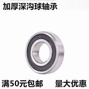 深沟球加厚轴承62309 62310 62311 62312 62313 62314 62315-2RS