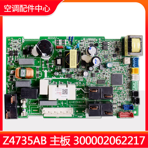 适用格力风管机 主板Z4735AB 300002062217 电路板内机C3线路板