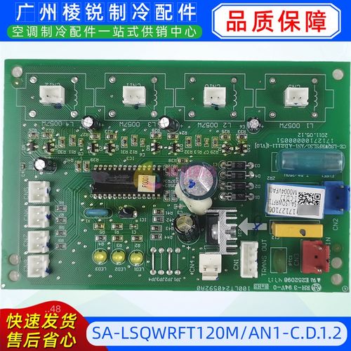SA-LSQWRFT120M/AN1-C.D.1.2美的空调电流检测板全新原装电路板