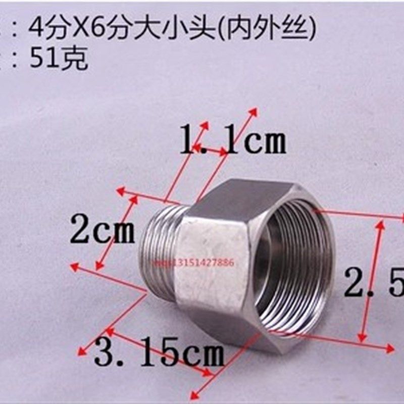 不锈钢6分内牙变4分外牙/4分内丝转6分外丝/加长活接/转1寸内外丝