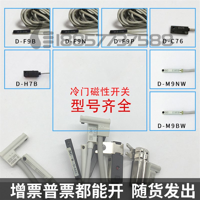 SMC磁性开关D-F9NL D-F9BL D-F9PL D-C76 D-H7BL D-M9BWL D-M9NWL
