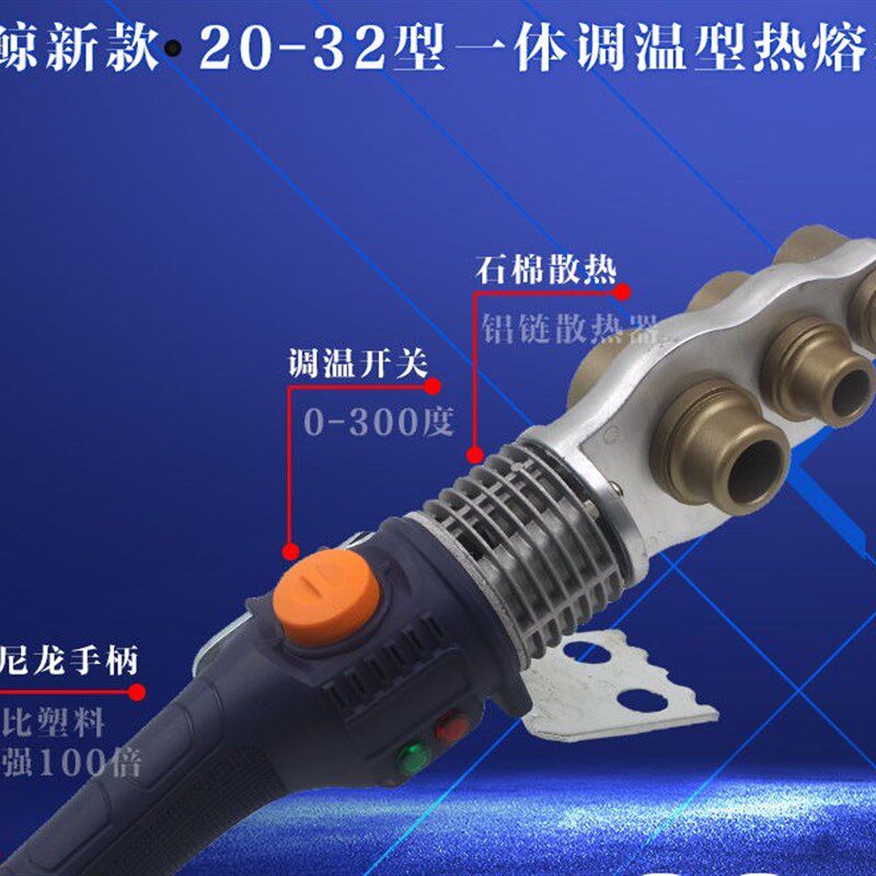 20-32大鲸调温热熔器20-63温控型塑焊机PPR PE管道熔接器大功率