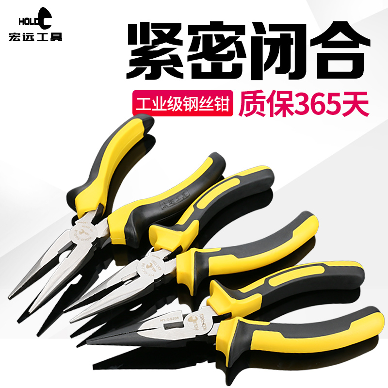 宏远尖嘴钳6寸五金工具多功能省力电工绝缘斜口钳子8寸迷你尖头钳