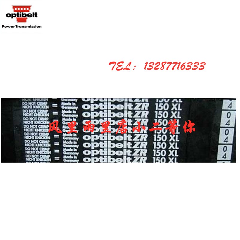 optibelt ZR 欧皮特 同步带 434XL 438XL 460XL 498XL