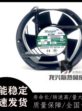 Maxair/BT轴流风机15050B3H散热风扇15050B3HL (380V) 滚珠轴承