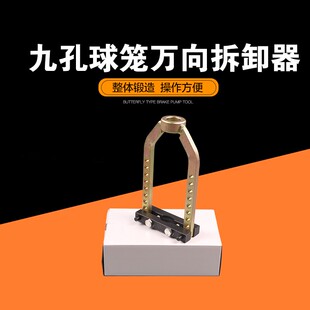 9孔球笼万向拆卸器 汽车半轴拉马拆卸工具九孔外球笼拆卸汽修工具