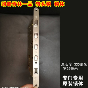 盼盼 清青林一品转舌锁体 专门专用中心距离105mm锁体真品原厂件