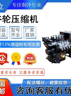 3DB3A0750-TFD-200 谷轮半封闭7.5HP匹压缩机BRE2-0750冷库用