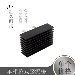 整流桥堆连散热桥 整流桥 大功率 单相桥式 QL80A