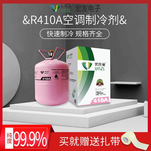 优氏澜变频空调制冷剂R410A冷媒/雪种/氟利昂R22加氟工具净重10KG