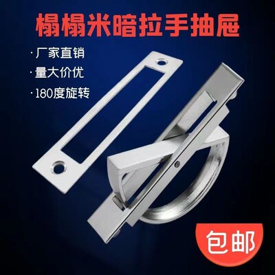 榻榻米拉手暗藏式地台盖板抽屉柜门旋转隐形拉手内嵌入式五金把手