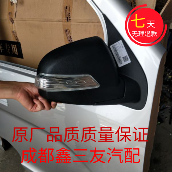 四川现代南骏汽车配件 南骏瑞逸MV11倒车镜 后视镜带转弯灯原厂
