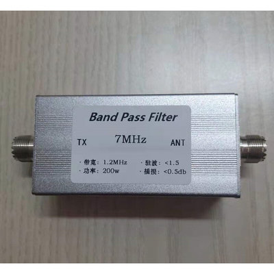 7MHz 带通滤波器 40米波段 带通 BPF 抗干扰 提高灵敏度 200w