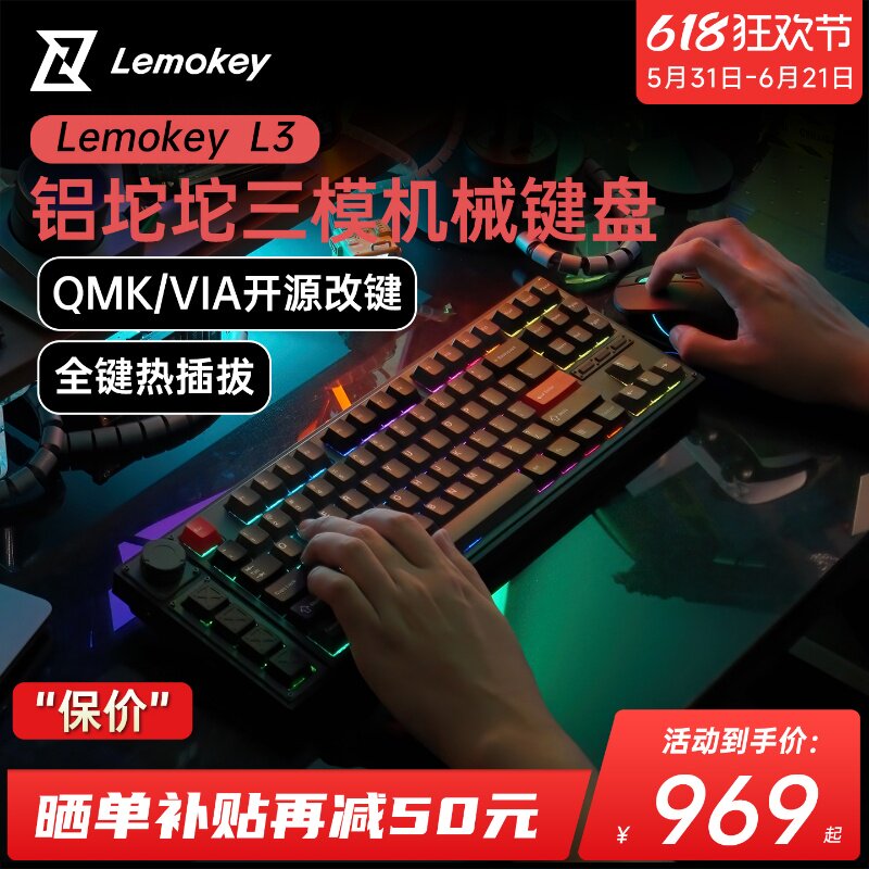 Lemokey L3无线机械键盘蓝牙三模RGB背光91键Mac/Win电竞游戏电脑
