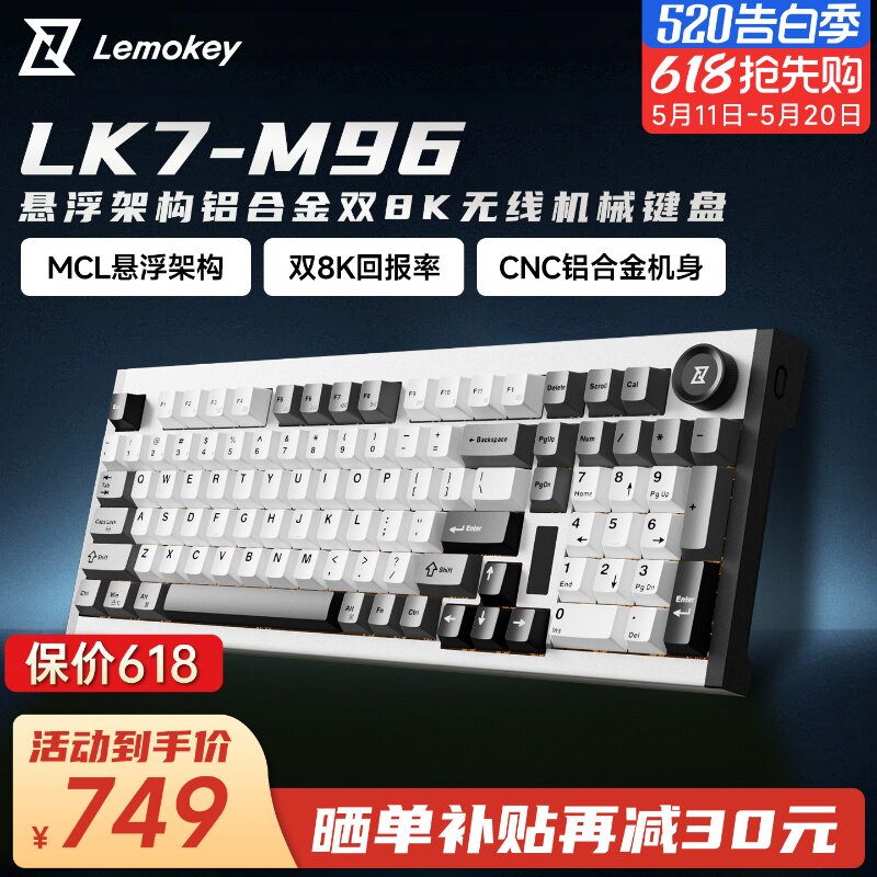Lemokey LK7-M96双8K客制化无线三模铝坨坨电脑电竞游戏机械键盘