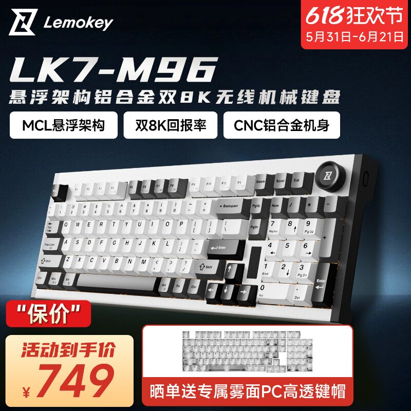 Lemokey LK7-M96双8K客制化无线三模铝坨坨电脑电竞游戏机械键盘