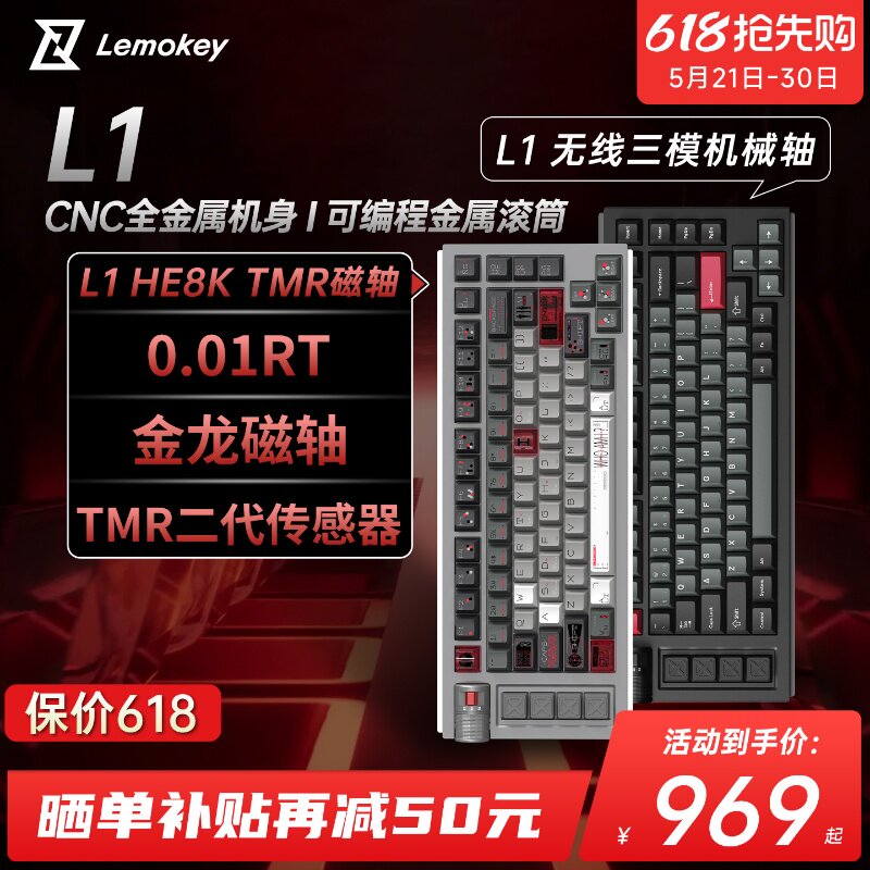 Lemokey L1HE8K铝坨坨有线金龙磁轴游戏电竞专用三模无线机械键盘