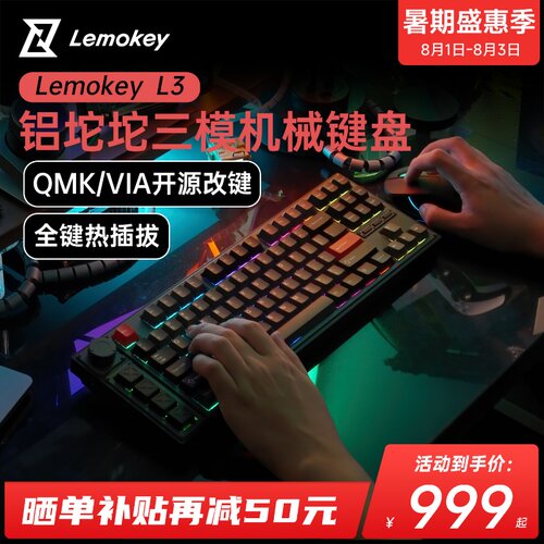 蓝牙机械键盘Lemokey无线