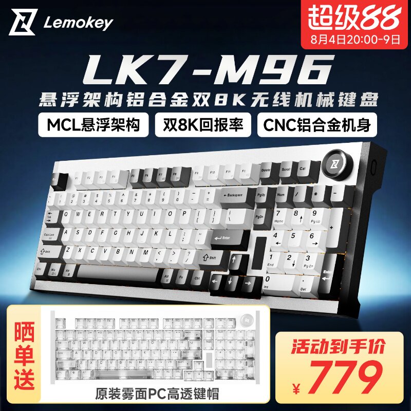 LemokeyLK7-M96无线三模键盘