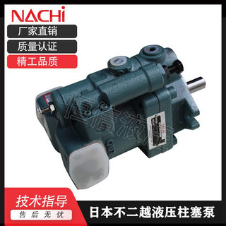 议【价】日本不二越柱塞泵PVS-1B/2A/2B-45N1/35N0/22N3/16N