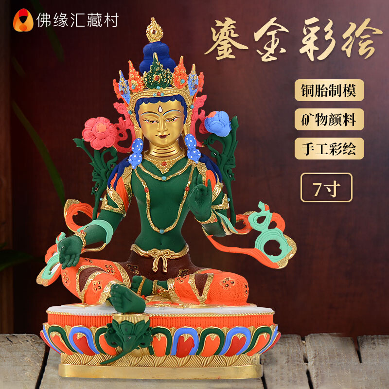 藏村绿度母7寸台湾全铜彩绘镀金度母室内铜像居家桌面铜像摆件