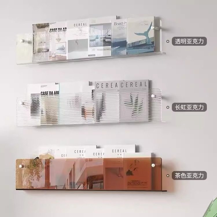 意式极简透明一字板杂志架图片