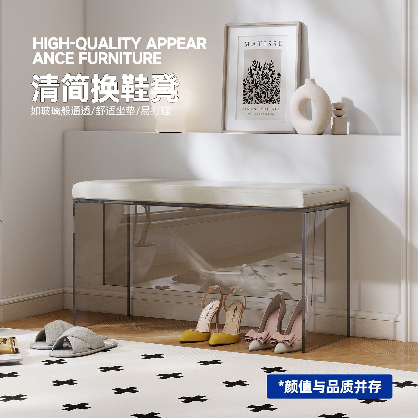 亚克力简约长条凳奶油等候椅排队椅家用餐椅客厅换鞋卧室床尾凳子