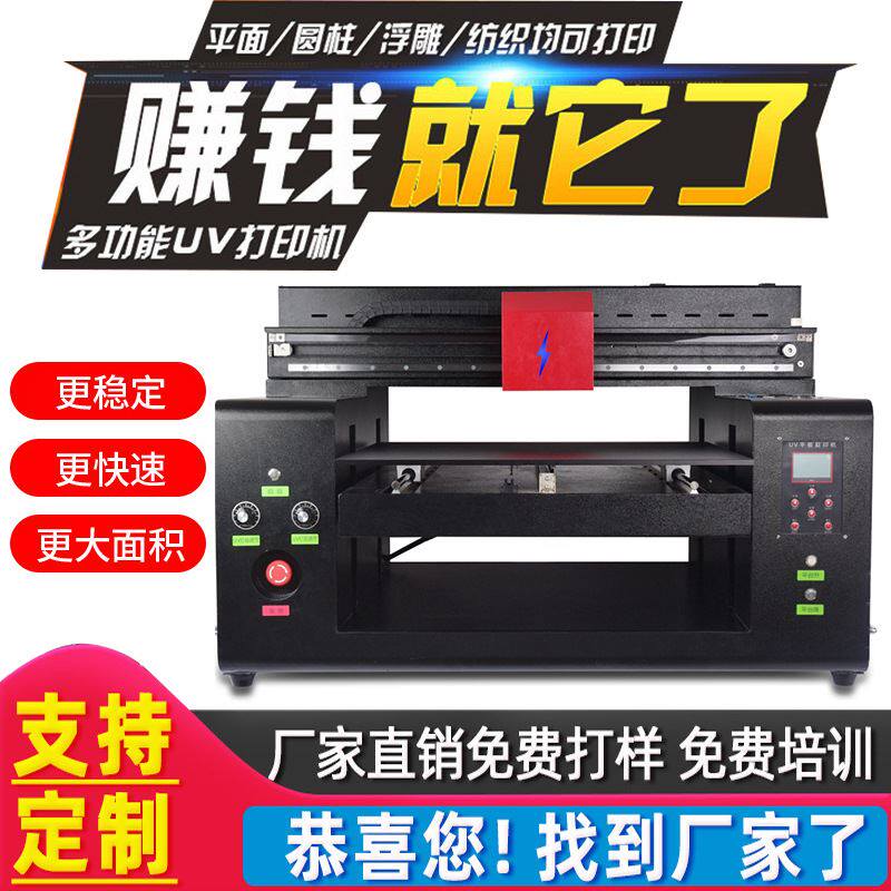 5060UV多功能平板机彩色打印机机器制造圆柱玻璃喷绘机数码印刷机高性价比高么？