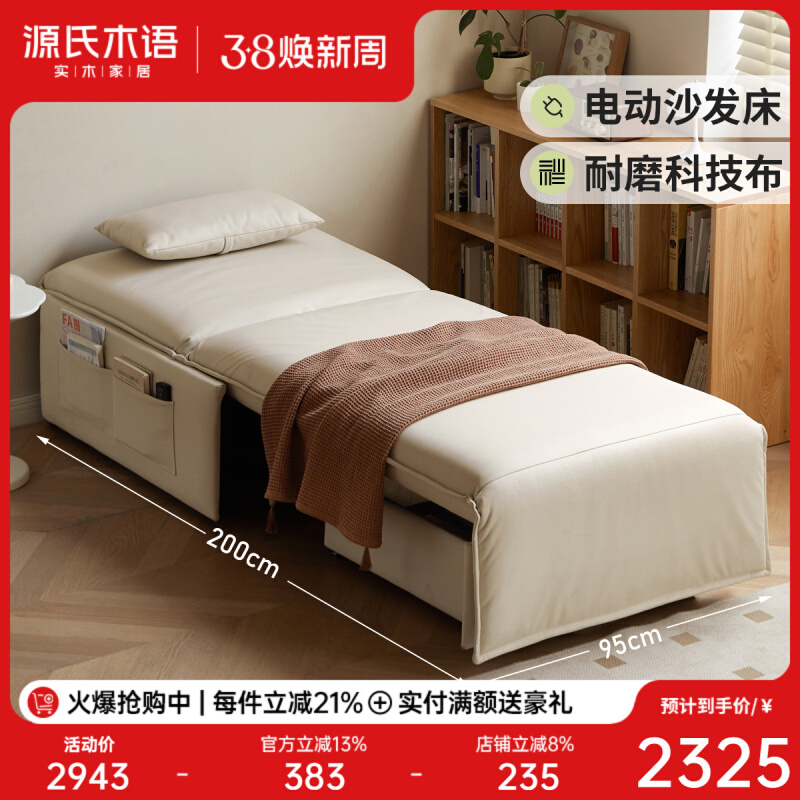 源氏木语电动沙发床客厅多功能两用小户型单人折叠伸缩科技布沙发