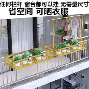 花架置物架栏杆悬挂绿植花架子阳台家用晒衣架小型升降晾衣神器