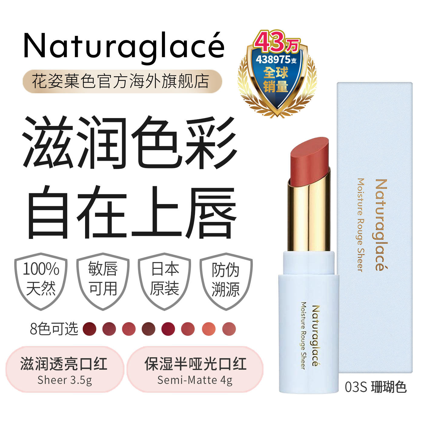naturaglace/花姿菓色天然有机淡唇纹滋润透亮保湿半哑光唇膏口红