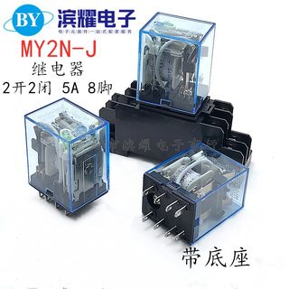 原装 MY2N-J中间继电器 HH52P AC220V 240VAC 二开二闭 8脚 5A