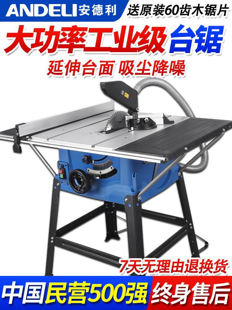 w1yp10寸木工推台锯多功能一体机无尘小型切割机家裁板锯工作