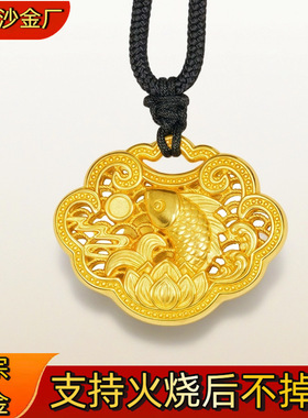 火烧不掉色金店同款古法吊坠