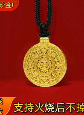 新款八宝罗盘吊坠不掉色越南沙金福字仿真黄金项链男女毛衣链编绳