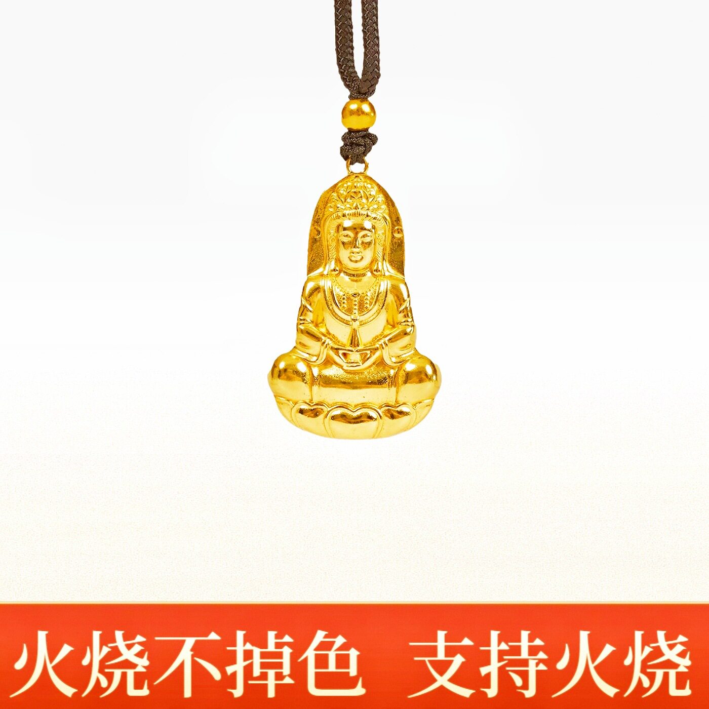 抢【香港金】官方正品沙金观音菩萨吊坠男女平安挂坠纳福锁骨项链