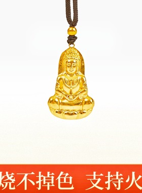 火烧不掉色金店同款古法吊坠