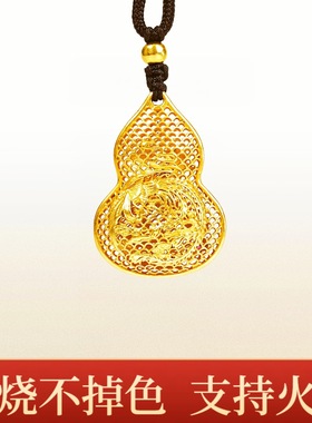 火烧不掉色金店同款古法葫芦