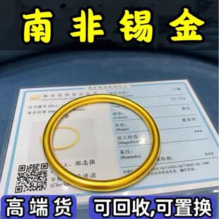 南非锡金越南沙金手镯女仿真古法黄金手镯足金包银实心不掉色首饰