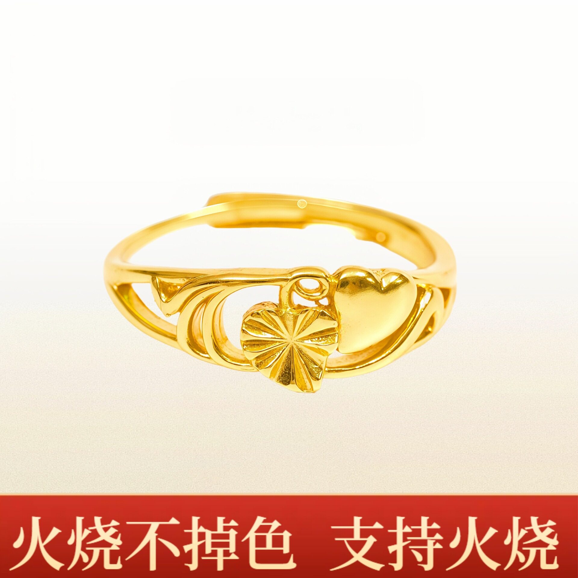 火烧不掉色金店同款古法