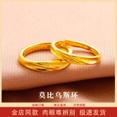 越南沙金莫比乌斯环戒指男女款 彷黄金色长相厮守情侣对戒久不掉色