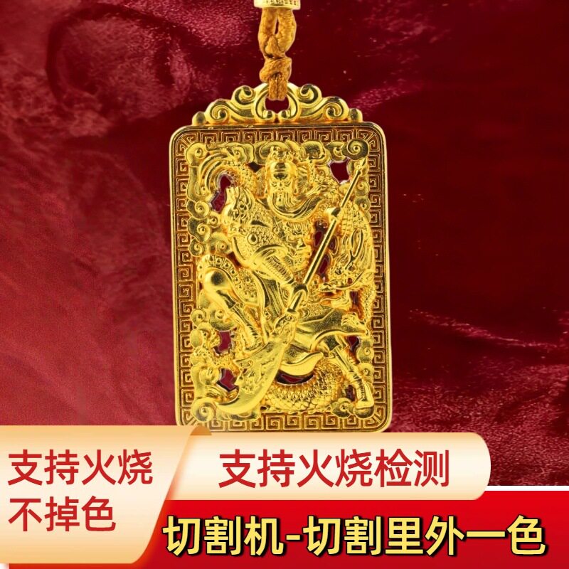火烧不掉色沙金色关公吊