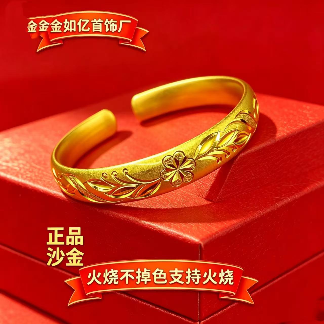 火烧沙金仿真金古法开口