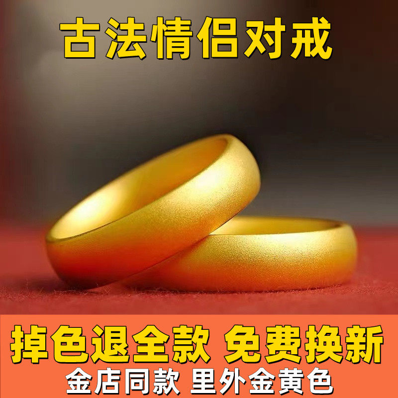 正品越南沙金古法情侣戒
