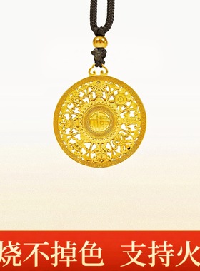 火烧不掉色金店同款古法吊坠