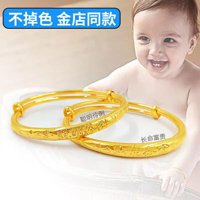 越南沙金儿童推拉手镯仿