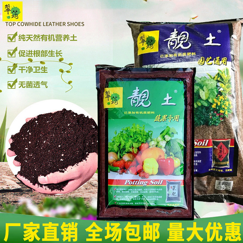 翠筠靓土园艺绿植通用型营养土种菜栽花育苗种植泥炭土有机营养土