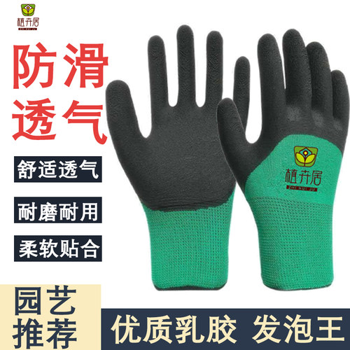 植卉居园艺手套防刺防水种花专用